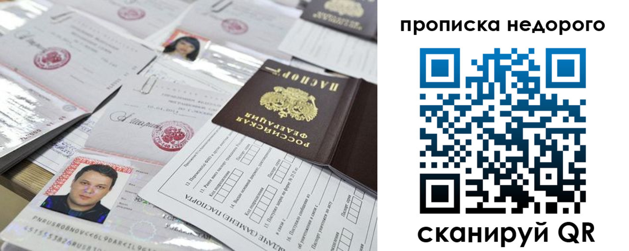 временная регистрация в Тейково