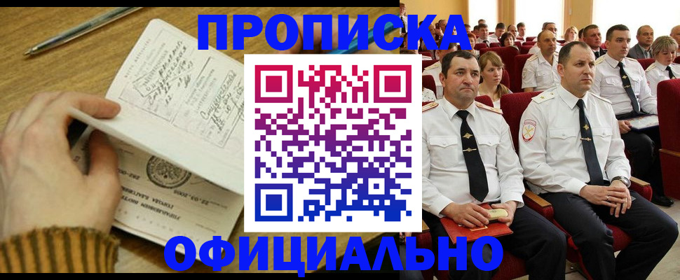 прописка для военкомата в Тейково