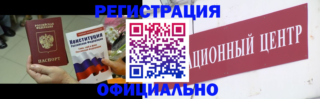 временная прописка в Тейково