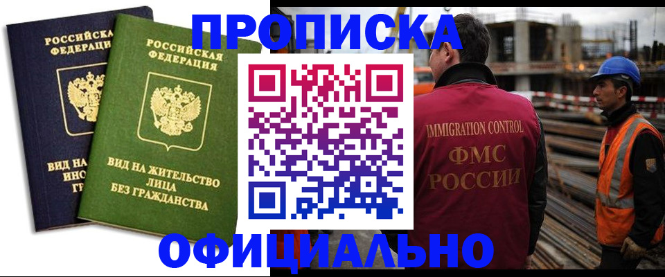 временная регистрация собственник в Тейково