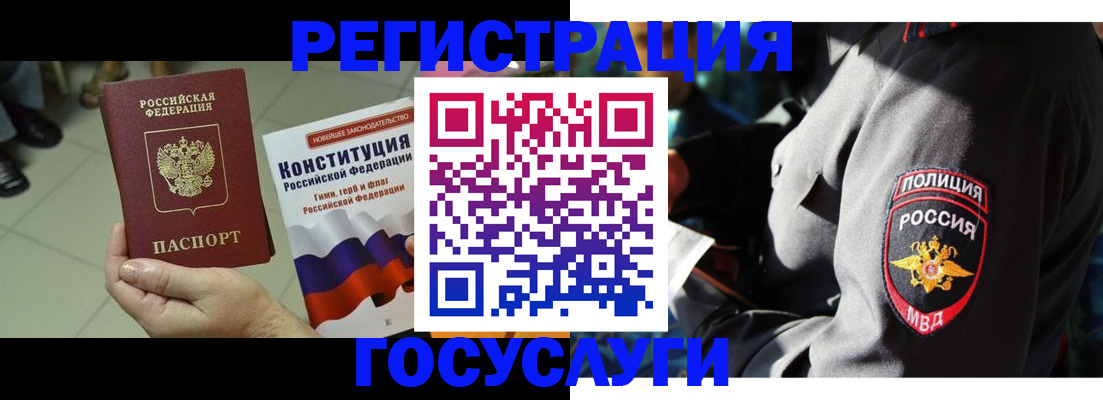 временная регистрация собственник в Тейково