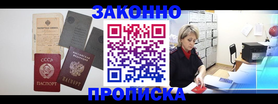 временная регистрация 2025 в Тейково